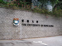 200px-University_of_Hong_Kong_West_Gate_2